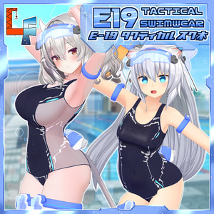 E-19 タクティカルスク水 [5アバター+α対応]