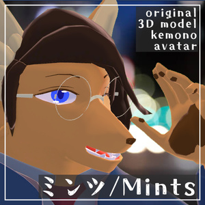 【ミンツ/Mints】 original 3D model kemono Avatar　【軽量バージョン同梱】