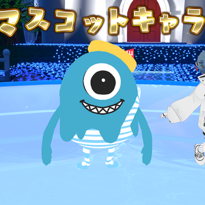 【cluster専用マスコット・蜜眼天洙】さんさん