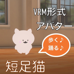 ねこまる(白猫)【VRM】