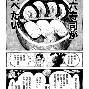 ホクサイと飯　おかわり