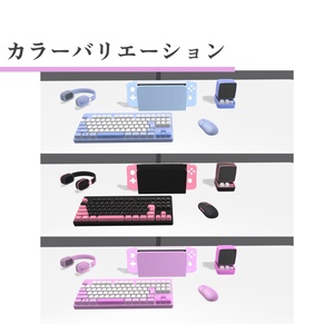 【VRChat向け】ゲーミング小物セット【期間限定無料】 缩略图 2