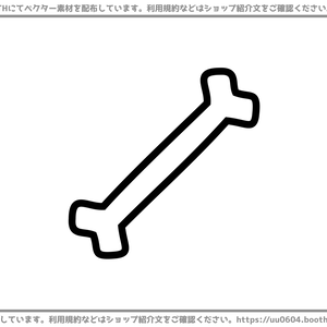 【ベクター素材】20220413_骨1