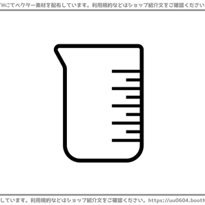 【ベクター素材】20220928_ビーカー1