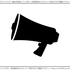 【ベクター素材】20221102_拡声器1