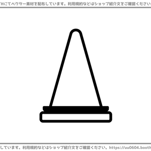 【ベクター素材】20221209_三角コーン1