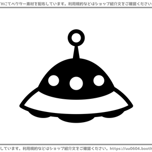 【ベクター素材】20221226_UFO1