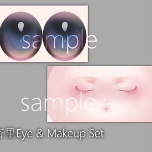 杏里 Eye & Makeup Set 缩略图 4