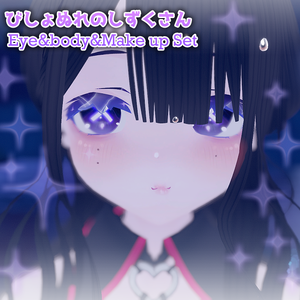 びしょぬれのしずくさん Eye&body&Make up Set2