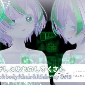 びしょぬれのしずくさん  Eye&body&hair&Make up Set3 缩略图 2