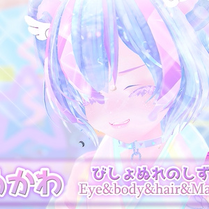 びしょぬれのしずくさん Eye&body&Hair&Make up Set4 缩略图 4