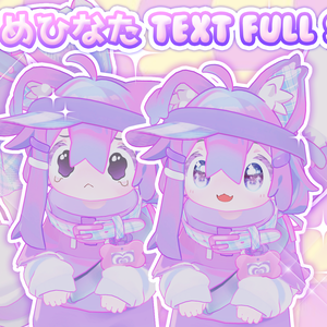 まめひなたmamehinata_texture full set