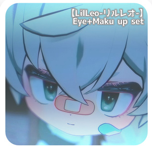 リルレオ Eye+ Make up set 缩略图 4