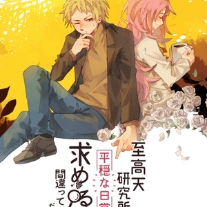 細胞神曲-Cell of Empireo-資料集【ダウンロード版】 - 鱶尾工業 直営