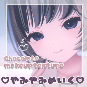 « ショコラ専用 » ♡やみやみめいく♡