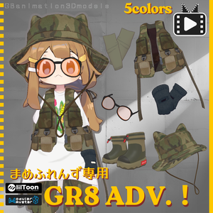 【全5種】【動画あり(video)】【まめふれんず専用】アウトドアウェア★GR8 ADV.グレートアドベンチャー！