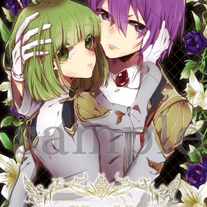 イプデルアンソロジー・～聖麗なる愛餐～