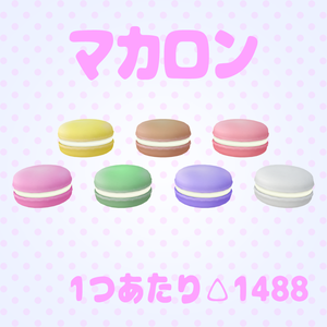 マカロン