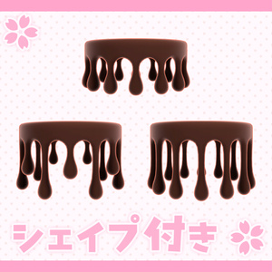 チョコヘイロー【アニメーション　シェイプ付き】 缩略图 4