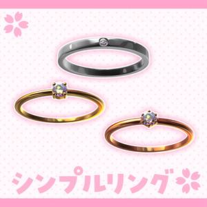 シンプルリング【3種類】