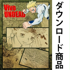 Vivo UNDEAD【ダウンロード販売】