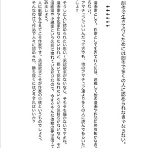 創作理論根っこ主義！ 謹製【ダウンロード販売】