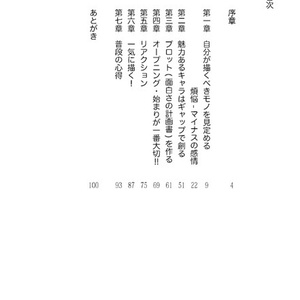 創作理論根っこ主義！ 謹製【ダウンロード販売】