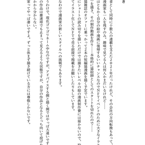 漫画家と編集者 同時にやってみた！