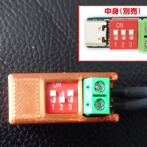 【無料DL】USB-C 電源 PD デコイボード 専用ケースのSTLデータ
