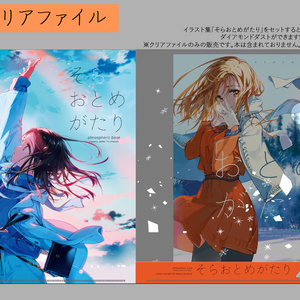 クリアファイル