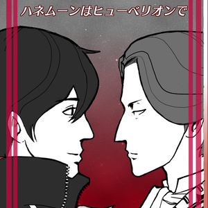 銀河英雄伝説 ロイエンタール パウル いーりゃ 入野れん の小説 Pixiv 銀河英雄伝説 ロイエンタール パウル いーりゃ 入野れん の小説 Pixiv