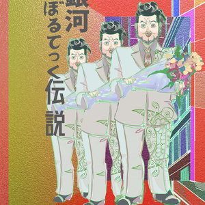 1 ゲオルク ルッツ オーベルシュタイン ゲオルク ルッツ オーベルシュタイン いーりゃ Pixiv