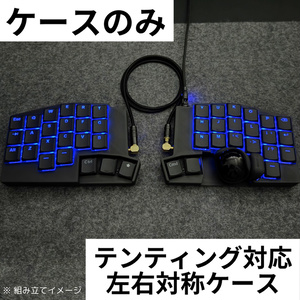 FrostOrthoちゃん - muino - BOOTH