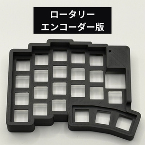 keyball39ケース + トラックボールケース【カラーオプション有り】【左