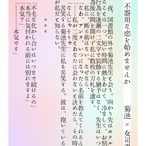 【ノベルティ再録集】Ride or Die