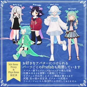 【ヘイロー＆アクセサリー4点】NarikiriMermaidSet【キプフェル対応】 缩略图 7