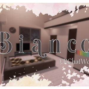 ［VRChat想定ﾜｰﾙﾄﾞ］Bianco