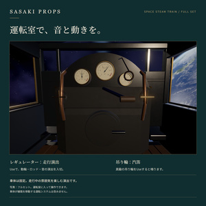 宇宙SL｜地球を望む客室付き蒸気列車【PC VRChat / Unity】 缩略图 4