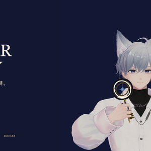 【期間限定無料・PC向け】星鍵 STAR KEY｜展開・回転ギミック