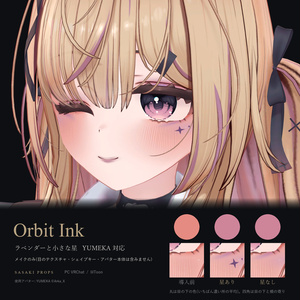 【YUMEKA対応】Orbit Ink｜ラベンダーと頬の小さな星のメイク【PC VRChat / lilToon】