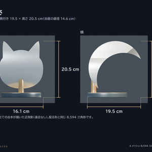 NEKOMOON｜正面は猫、横顔は三日月の置物【PC VRChat / ワールド用】 缩略图 9