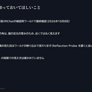 NEKOMOON｜正面は猫、横顔は三日月の置物【PC VRChat / ワールド用】 缩略图 12