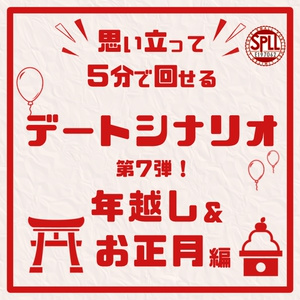 【KPレス有】思い立って5分で回せるデートシナリオ第5弾！ハロウィン編【SPLL:E198571】 - C - BOOTH