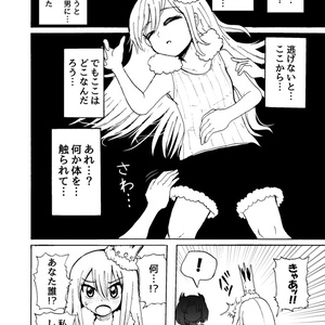 幼女ヒーロー７ #1