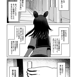 怪異部悦楽断片オムニバスepisode01