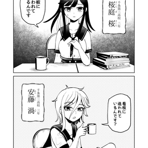 怪異部悦楽断片オムニバスepisode01