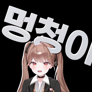 Warudo API 멍청이 떨어뜨리기