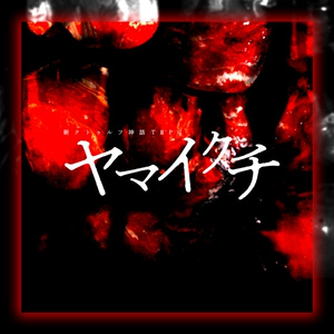 ひまつぶし卓 TRPGシナリオ集 全セット ひまつぶし卓シナリオ集】第一集 双子（電子版）SPLL:198829