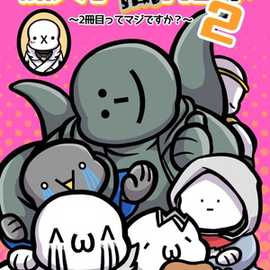 家相実相篇　全　 au undertale 本家vs闇AUシリーズ - ヨハのイラスト - pixiv