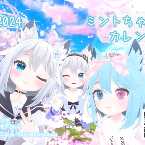 ミントちゃん卓上カレンダーB